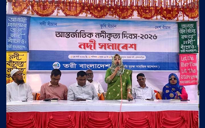 ব্রাহ্মণবাড়িয়ায় নদী রক্ষায় সবার সক্রিয় অংশগ্রহণের আহ্বান