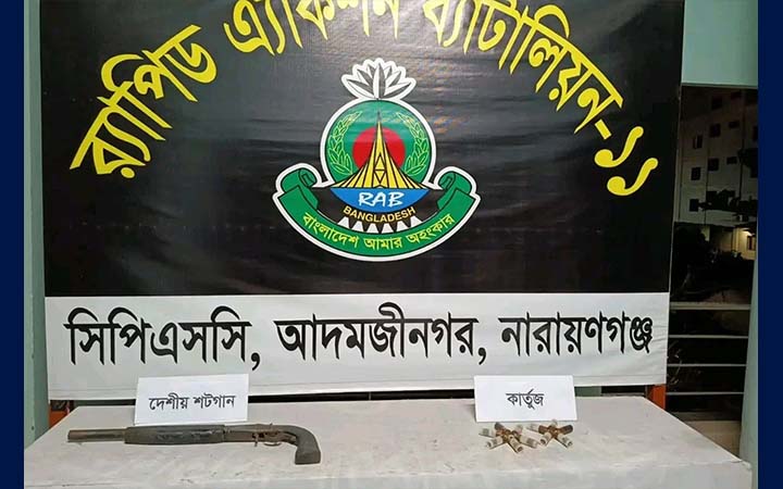 গজারিয়ায় ঝোপ থেকে শটগান ও ১১ রাউন্ড গুলি উদ্ধার