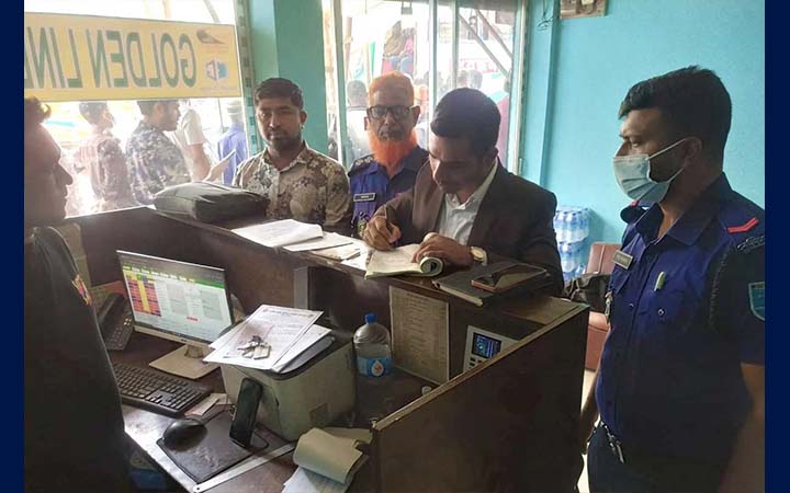 নারায়ণগঞ্জে বাড়তি মূল্যে বাসের টিকিট বিক্রয়ের দায়ে জরিমানা
