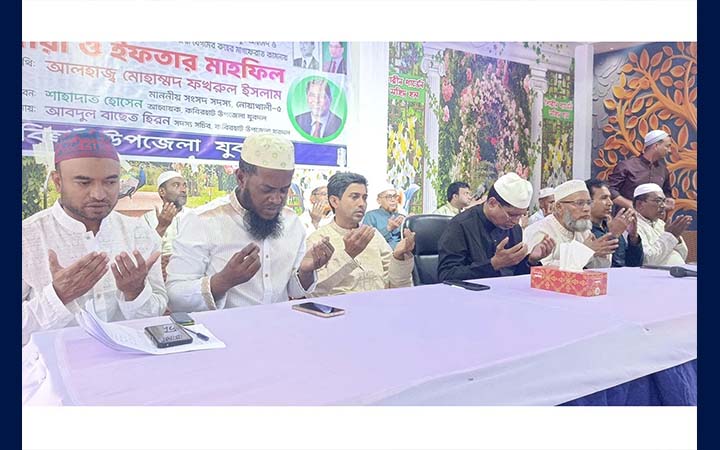 কবিরহাট উপজেলা যুবদলের দোয়া ও মিলাদ মাহফিল অনুষ্ঠিত