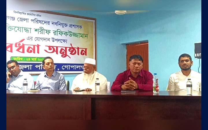 গোপালগঞ্জ জেলা পরিষদের নবনিযুক্ত প্রশাসককে সংবর্ধনা