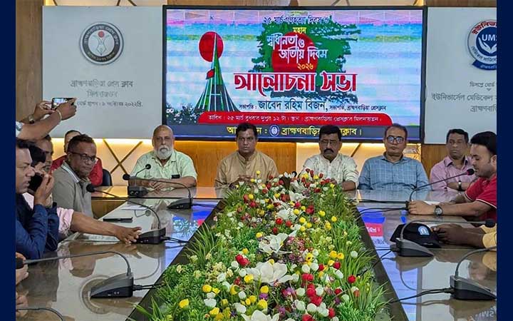 গণহত্যা দিবসে ব্রাহ্মণবাড়িয়া প্রেসক্লাবে আলোচনা সভা