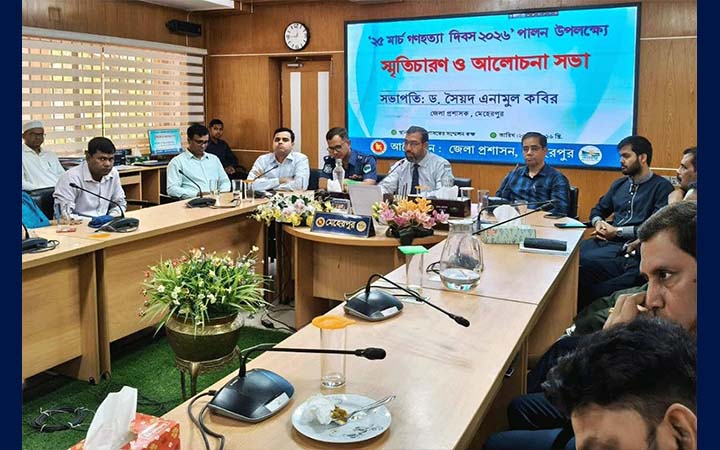 মেহেরপুরে গণহত্যা দিবস পালন