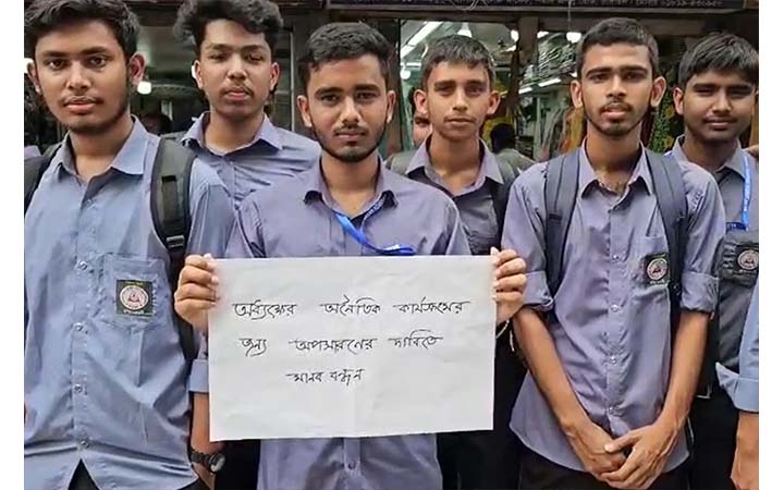 কলেজের শিক্ষিকার সঙ্গে অডিও ভাইরাল, অধ্যক্ষের অপসারণের দাবিতে মানববন্ধন
