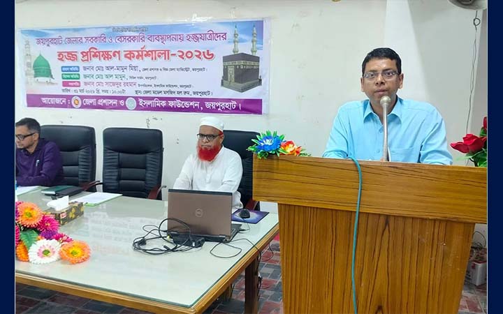 জয়পুরহাটে হজযাত্রীদের প্রশিক্ষণ কর্মশালা