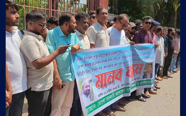 মোংলায় মামলা প্রত্যাহার ও নেতাকর্মীদের মুক্তির দাবি