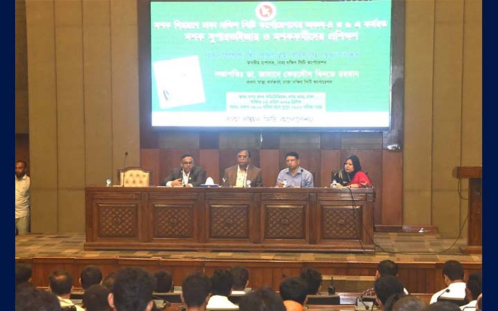 ডিএসসিসিতে মশককর্মীদের প্রশিক্ষণ শুরু