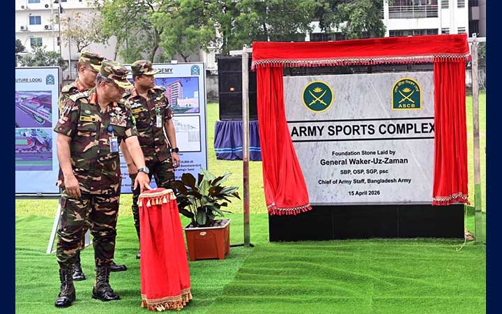 আর্মি স্পোর্টস কমপ্লেক্সের ভিত্তিপ্রস্তর স্থাপন