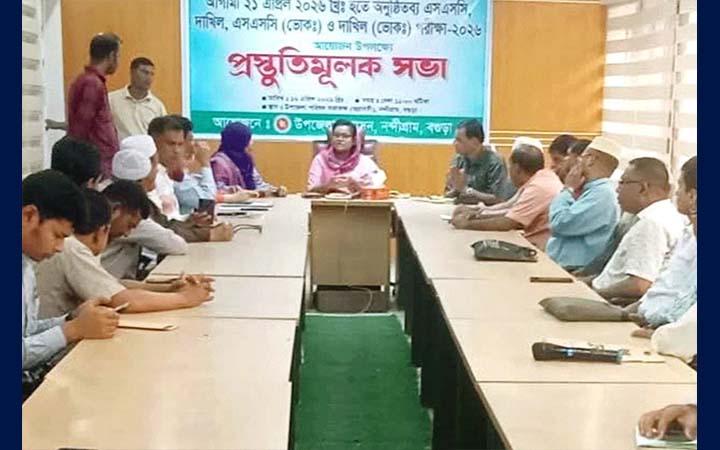 বগুড়ায় এসএসসি পরীক্ষার্থীদের প্রস্তুতিসভা