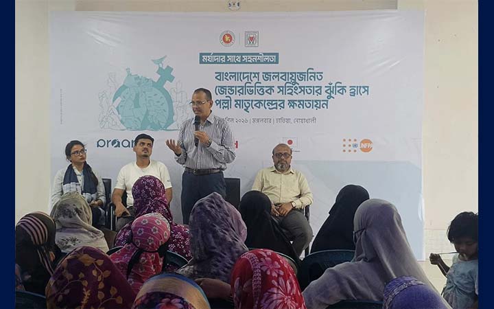 নোয়াখালীতে সহিংসতা ও তাপদাহ থেকে সুরক্ষায় সভা