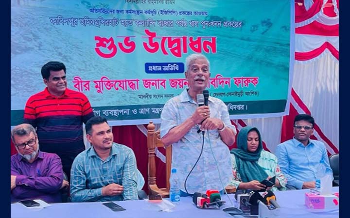 পরিকল্পিত খাল পুনঃখননে পানি ব্যবস্থাপনা উন্নত হবে: জয়নুল আবদিন ফারুক