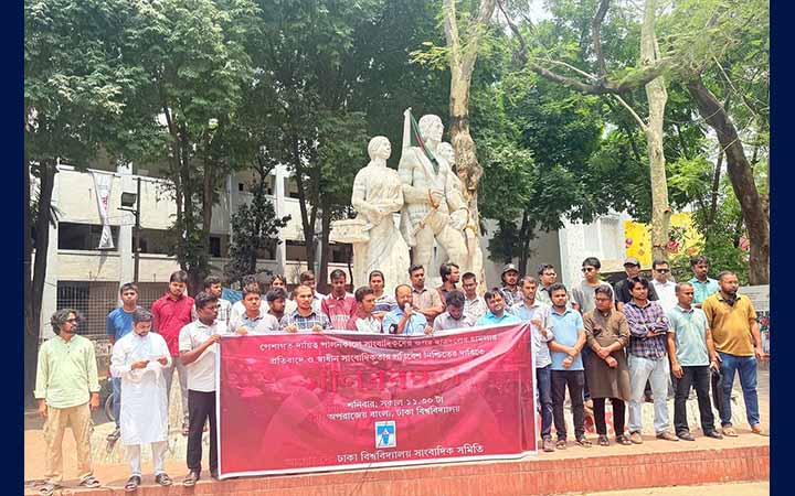 শাহবাগ থানায় ঢাবি সাংবাদিকদের ওপর হামলার প্রতিবাদে মানববন্ধন