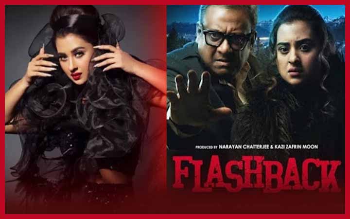 অবশেষে মুক্তির দারপ্রান্তে বুবলীর ‘ফ্ল্যাশব্যাক’