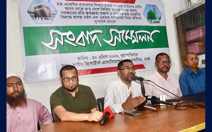 প্রতারণার শিকার ওমরাহ যাত্রীরা, দোষী এজেন্সির বিরুদ্ধে ব্যবস্থা গ্রহণের দাবি