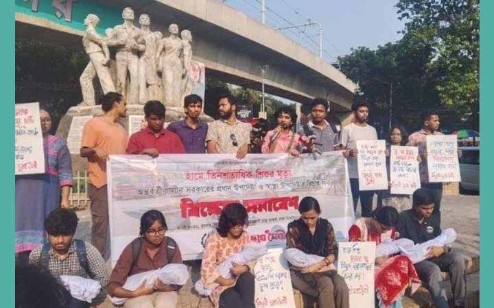 হামে শিশু মৃত্যুতে প্রধান উপদেষ্টা ও স্বাস্থ্য উপদেষ্টার বিচার দাবি