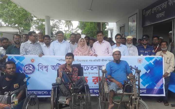 বরগুনায় উদযাপিত হলো বিশ্ব অটিজম ও সচেতনতা দিবস ২০২৬