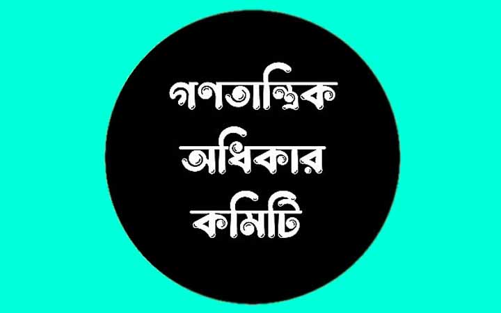 “মার্কিন বাণিজ্যচুক্তি পর্যালোচনা নয়, বাতিল করতে হবে”