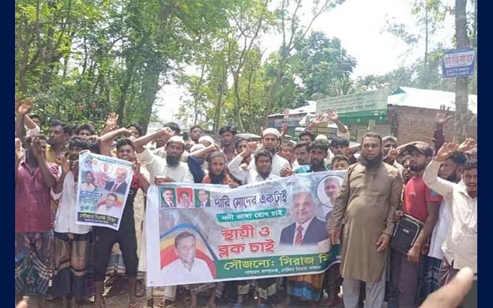 পানি সম্পদমন্ত্রীর আগমনে নদীভাঙন রোধে মানববন্ধন
