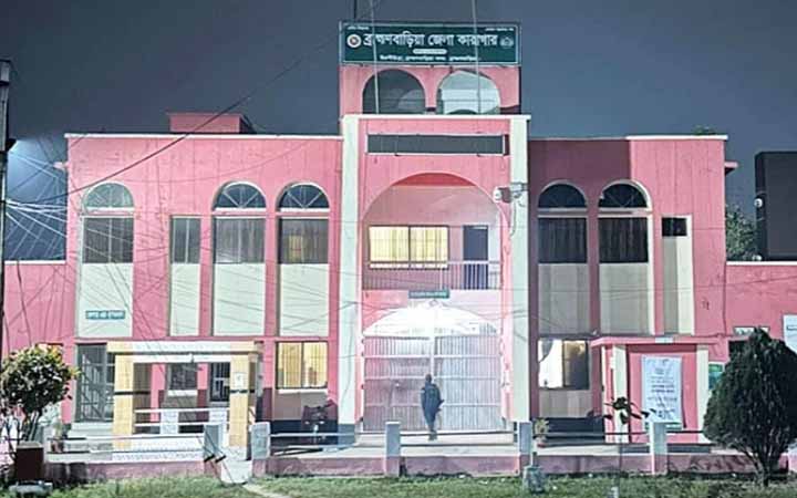 ব্রাহ্মণবাড়িয়া কারাগারে তিন মাসের  কয়েদির মৃত্যু