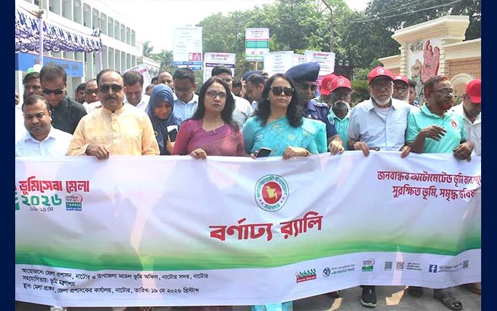 সরকার ভূমি সেবাকে আরও সহজ করতে চায় : সমাজকল্যাণ প্রতিমন্ত্রী