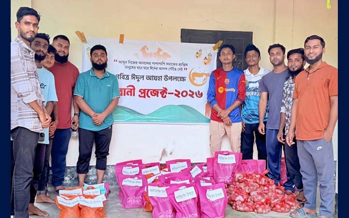 মৌলভীবাজারে ৭০ পরিবারের মাঝে কোরবানির মাংস বিতরণ