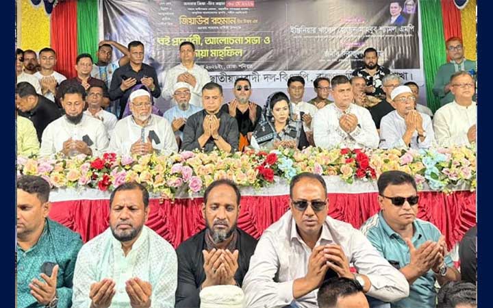ব্রাহ্মণবাড়িয়ায় শহীদ রাষ্ট্রপতি জিয়াউর রহমানের শাহাদাত বার্ষিকীতে দোয়া মাহফিল