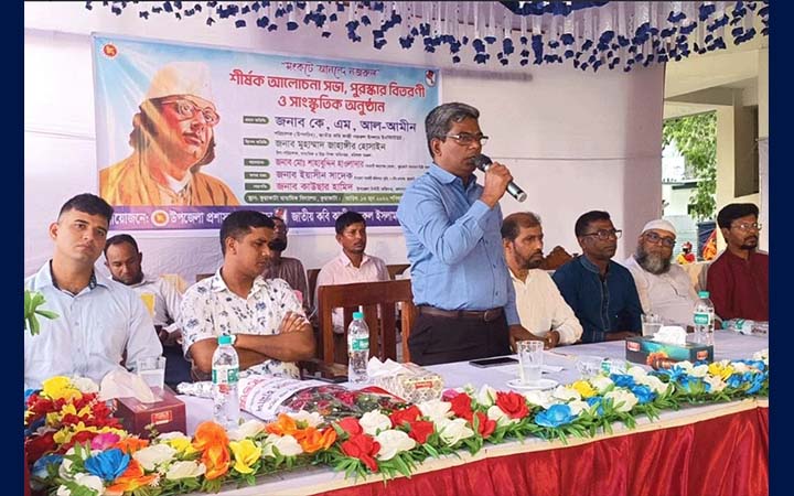 কুয়াকাটায় ‘সংকটে আনন্দে নজরুল’ শীর্ষক আলোচনা সভা
