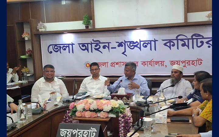 জয়পুরহাটে আইন-শৃঙ্খলা কমিটির সভা