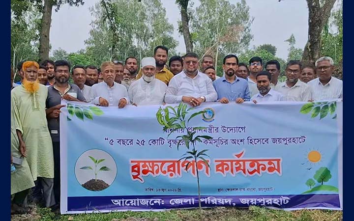 সবুজ বাংলাদেশ গড়ার লক্ষ্যে জয়পুরহাটে বৃক্ষরোপণ কর্মসূচি উদ্বোধন