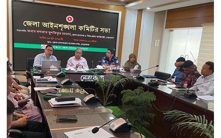 আইনশৃঙ্খলা কমিটির সভায় মাদকের ভয়াবহতা নিয়ে উদ্বেগ