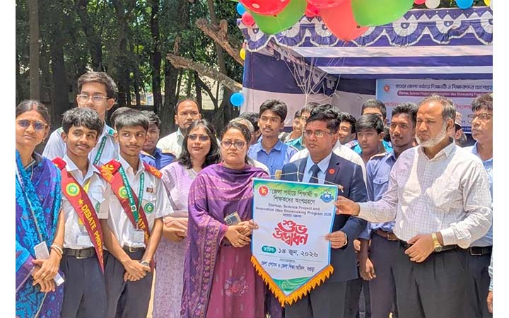 বগুড়ায় স্টার্টআপ, বিজ্ঞান প্রকল্প ও উদ্ভাবনী ধারণা প্রদর্শনী শুরু