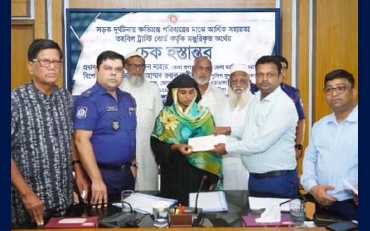 চুয়াডাঙ্গায় সড়ক দুর্ঘটনায় ক্ষতিগ্রস্তদের মাঝে ৭৯ লাখ টাকার চেক বিতরণ