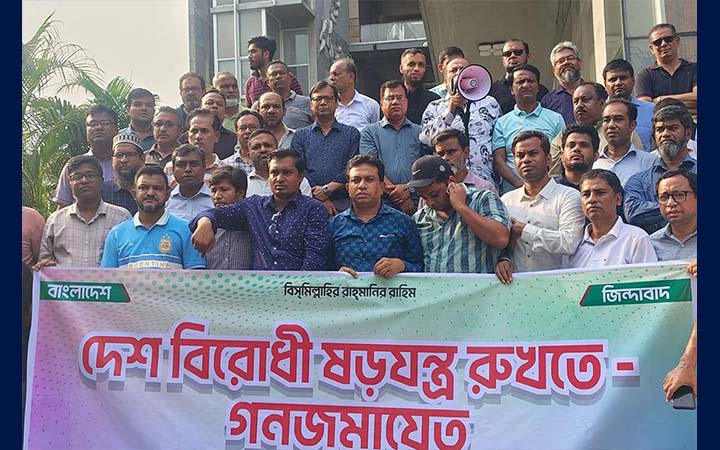 কার্যক্রম নিষিদ্ধ আওয়ামী লীগের দেশবিরোধী ষড়যন্ত্র রুখতে এ্যাবের বিক্ষোভ