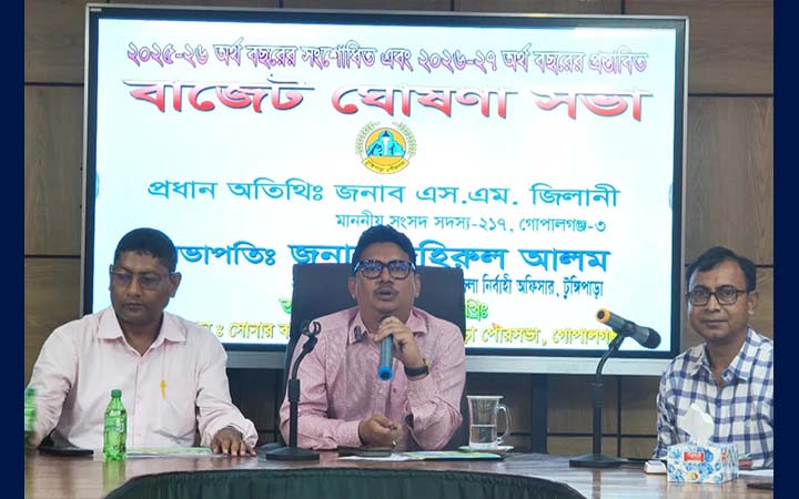 টুঙ্গিপাড়া পৌরসভায় প্রায় ৭৭ কোটি টাকার বাজেট ঘোষণা