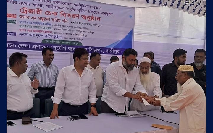 গাজীপুরে ১ কোটি ৬০ লাখ টাকার চেক বিতরণ