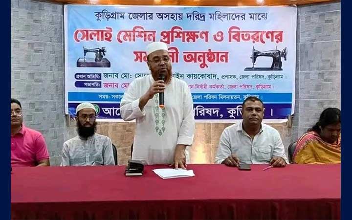 কুড়িগ্রামে সেলাই মেশিন বিতরণ