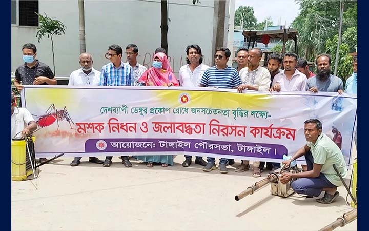টাঙ্গাইলে ডেঙ্গু প্রতিরোধে মশক নিধন অভিযান
