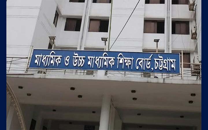 চট্টগ্রাম বোর্ডে ১৩, ১৫ ও ১৬ জুলাইয়ের এইচএসসি ও সমমান পরীক্ষা স্থগিত