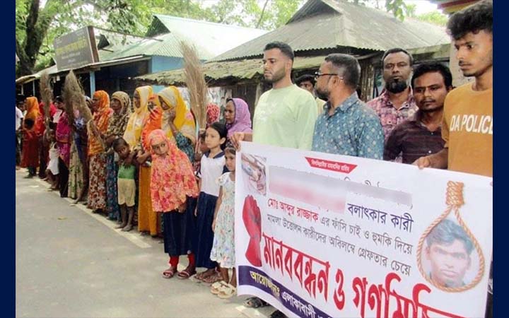 সুন্দরগঞ্জে শিশুকে বলাৎকারের অভিযোগ, বিচার দাবিতে মানববন্ধন