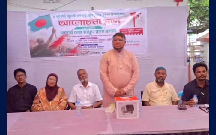 জয়পুরহাটে জুলাই গণঅভ্যুত্থান দিবস উপলক্ষে রেড ক্রিসেন্ট সোসাইটির আলোচনা সভা