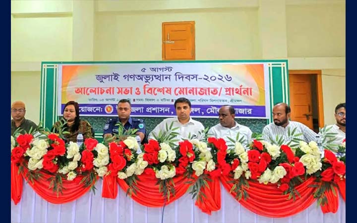 শ্রীমঙ্গলে জুলাই গণঅভ্যুত্থান দিবস পালিত