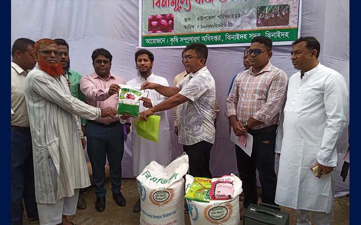 ঝিনাইদহে বীজ ও সার বিতরণ