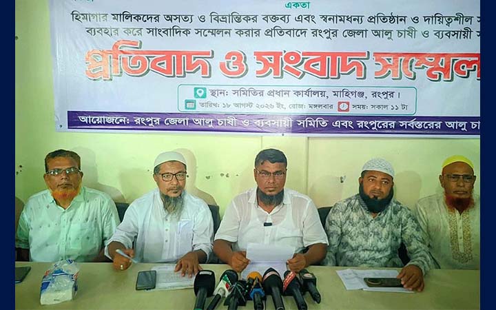 হিমাগারের ন্যায্য ভাড়া নির্ধারণে প্রধানমন্ত্রীর হস্তক্ষেপ কামনা