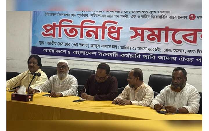 পে-স্কেলের গেজেট প্রকাশের দাবিতে আল্টিমেটাম, কর্মসূচি ঘোষণা