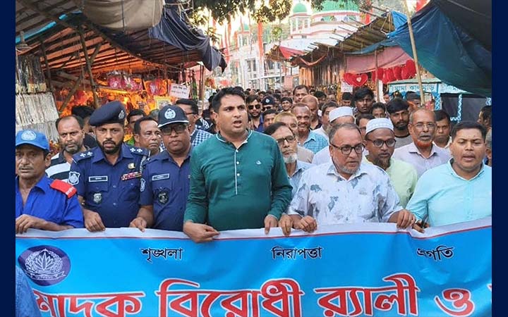‘মাদকে যুক্ত ব্যক্তি যত প্রভাবশালীই হোক ছাড় নয়’