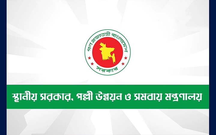 স্থানীয় সরকারের সব প্রতিষ্ঠানে ডিজিটাল হাজিরা ব্যবস্থা চালুর নির্দেশ