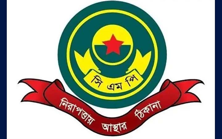 ঈদে মিলাদুন্নবী উপলক্ষে চট্টগ্রামে অস্ত্র বহন ও প্রদর্শন নিষিদ্ধ
