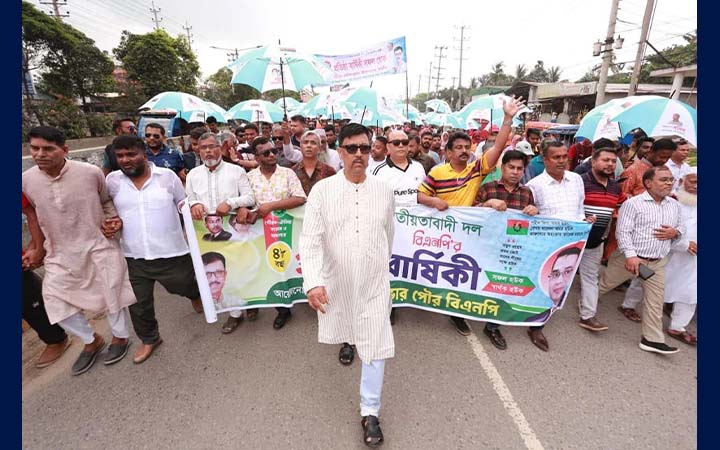 ৪৮তম প্রতিষ্ঠাবার্ষিকীতে সাভারে বিএনপির বর্ণাঢ্য র‍্যালি