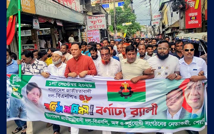 শেরপুরে বিএনপির ৪৮তম প্রতিষ্ঠাবার্ষিকী পালিত