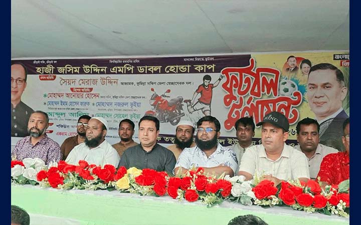মাদক প্রতিরোধে বুড়িচংয়ে ফুটবল টুর্নামেন্ট অনুষ্ঠিত